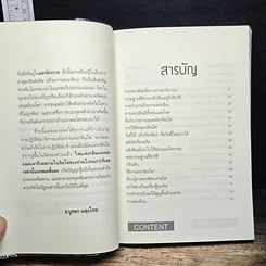 กสิณไฟ (กรรมฐานกองที่มีพลังมากที่สุด) รูปที่ 7