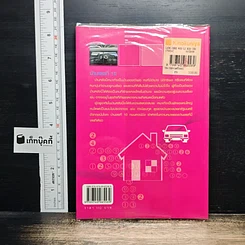 เลขชีวิต ลิขิตชะตา รูปที่ 2
