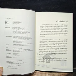 เลขชีวิต ลิขิตชะตา รูปที่ 6