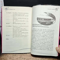 เลขชีวิต ลิขิตชะตา รูปที่ 9