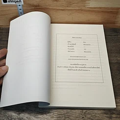 หนังสือ Real Love Story รูปที่ 6