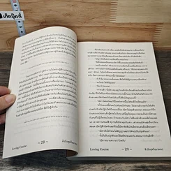 หนังสือ ติวรักสุดใจนายเกเร รูปที่ 7
