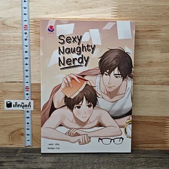 Sexy Naughty Nerdy