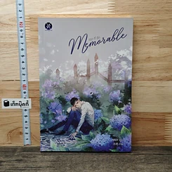 Memorable เธอ ที่ รัก