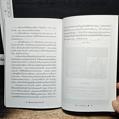 สุดยอดแห่งปาฏิหาริย์ รูปที่ 9