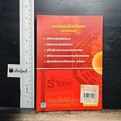 ลิขิตชะตา กิจการ ห้างร้าน บริษัท รูปที่ 2