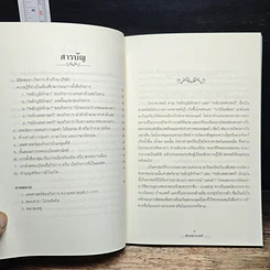 ลิขิตชะตา กิจการ ห้างร้าน บริษัท รูปที่ 7
