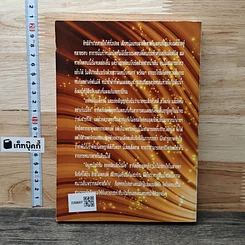 หนังสือ แรงแค้นใต้เตารัก รูปที่ 5