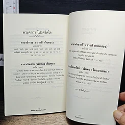 ลิขิตชะตา กิจการ ห้างร้าน บริษัท รูปที่ 8