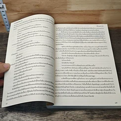 หนังสือ แรงแค้นใต้เตารัก รูปที่ 7