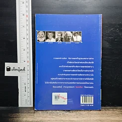 การแพทย์ทางเลือก รูปที่ 2