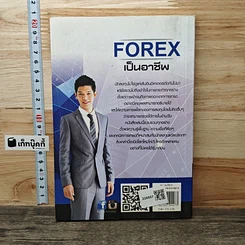 คู่มือการเทรด Forex เป็นอาชีพ รูปที่ 5