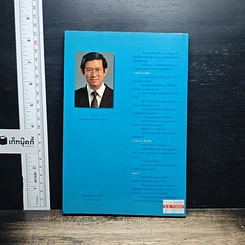 หนังสือ วิทยาศาสตร์ของการฝึกจิต รูปที่ 2