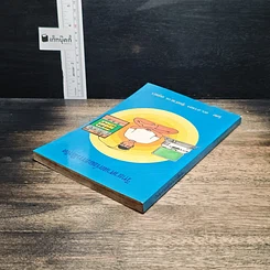 หนังสือ วิทยาศาสตร์ของการฝึกจิต รูปที่ 5