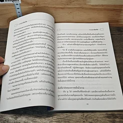 หนังสือ กามสูตรมังกรจีน รูปที่ 7
