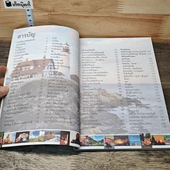 หนังสือ ความสุขอยู่ที่ใจ ของขวัญจากพระพุทธเจ้า รูปที่ 6