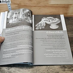 หนังสือ ความสุขอยู่ที่ใจ ของขวัญจากพระพุทธเจ้า รูปที่ 7