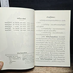 จิตวิทยาในพระอภิธรรม รูปที่ 6
