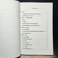 จิตวิทยาในพระอภิธรรม รูปที่ 7