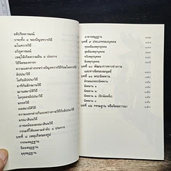 จิตวิทยาในพระอภิธรรม รูปที่ 9