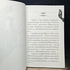 จิตวิทยาในพระอภิธรรม รูปที่ 10