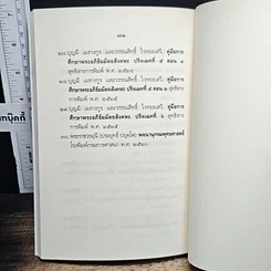 จิตวิทยาในพระอภิธรรม รูปที่ 11