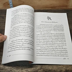 หนังสือ พูเดิ้ล Poodle รูปที่ 8