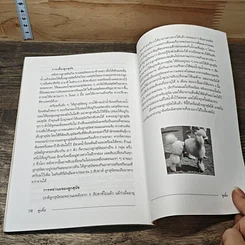 หนังสือ พูเดิ้ล Poodle รูปที่ 9