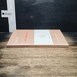 ตื่น-กันเสียที จากความเท็จ ของหนังสือ "เหตุเกิด พ.ศ.1" รูปที่ 3