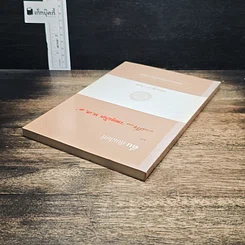 ตื่น-กันเสียที จากความเท็จ ของหนังสือ "เหตุเกิด พ.ศ.1" รูปที่ 5