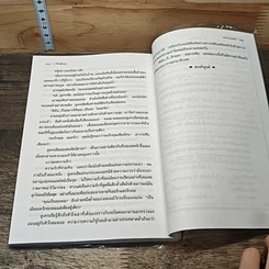หนังสือ สงครามเสน่หา รูปที่ 8