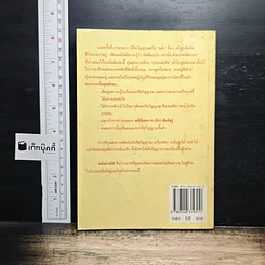 พลังต่างมิติ รูปที่ 2