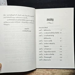 พลังต่างมิติ รูปที่ 7