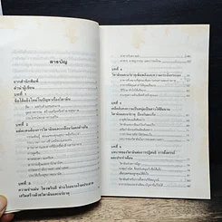 แจ่มใส...ไปกับวิตามิน รูปที่ 7
