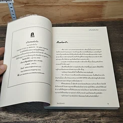 หนังสือ บริบทแห่งรัก ลำนำรักสีรุ้ง รูปที่ 7