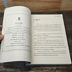หนังสือ ลำนำรักสีรุ้ง รูปที่ 6