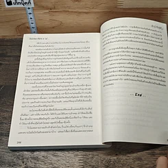 หนังสือ ลำนำรักสีรุ้ง รูปที่ 8