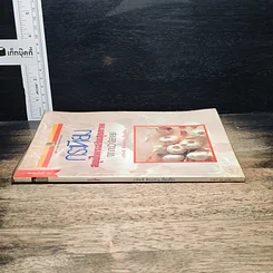 หนังสือ กระเทียม สมุนไพรเสริมสุขภาพ จากงานวิจัยล่าสุด รูปที่ 3