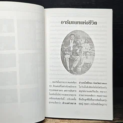 เอดส์ มะเร็ง ผมว่าหายก็ต้องหายสิ รูปที่ 9