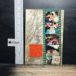 หนังสือ สอนลูกกินผัก รูปที่ 2