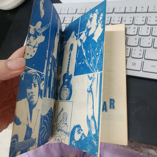 หนังสือ GUITAR No.1 รูปที่ 7