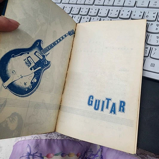 หนังสือ GUITAR No.1 รูปที่ 8