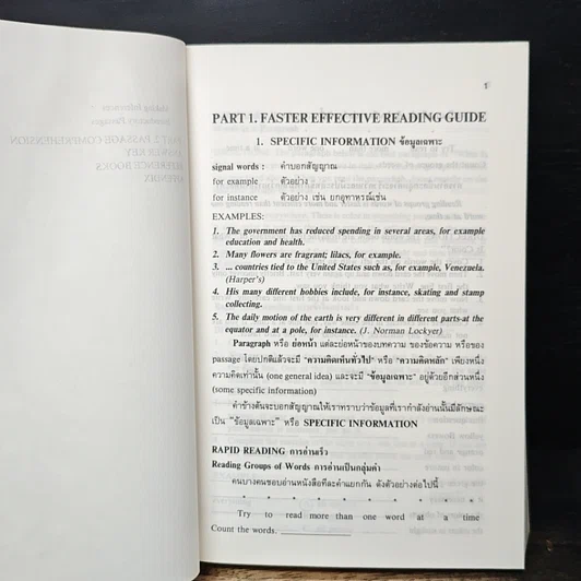 Comprehension Practice For Entrance รูปที่ 9