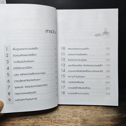 ฐานเศรษฐี รูปที่ 7