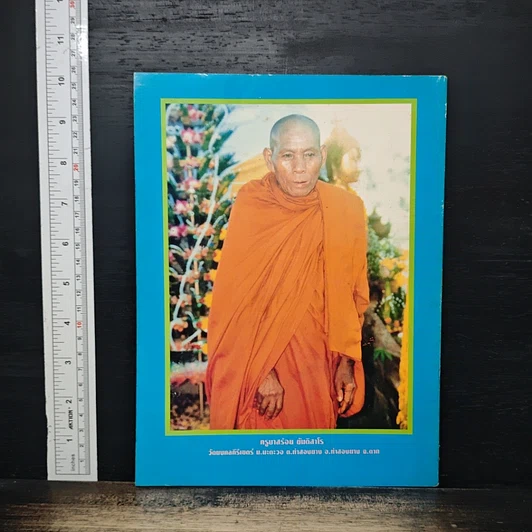 โลกทัศน์พระเครื่อง รูปที่ 2