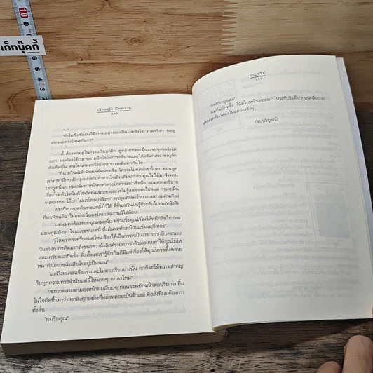 หนังสือ เจ้าหญิงเม็ดทราย รูปที่ 8