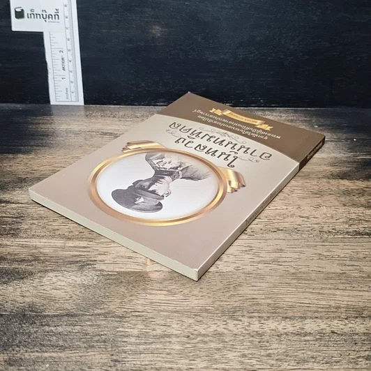ในหลวงอานันทมหิดล รูปที่ 5