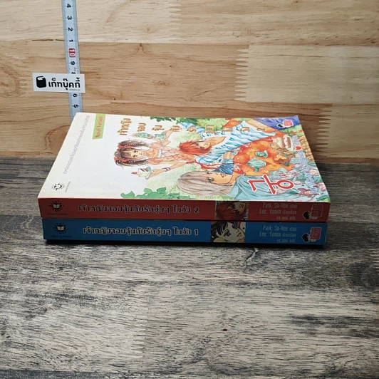 หนังสือ เจ้าหญิงจอมจุ้นกับรักวุ่นๆในวัง เล่ม 1-2 รูปที่ 3
