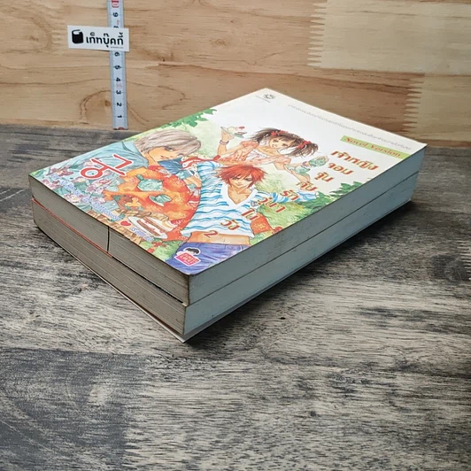 หนังสือ เจ้าหญิงจอมจุ้นกับรักวุ่นๆในวัง เล่ม 1-2 รูปที่ 4