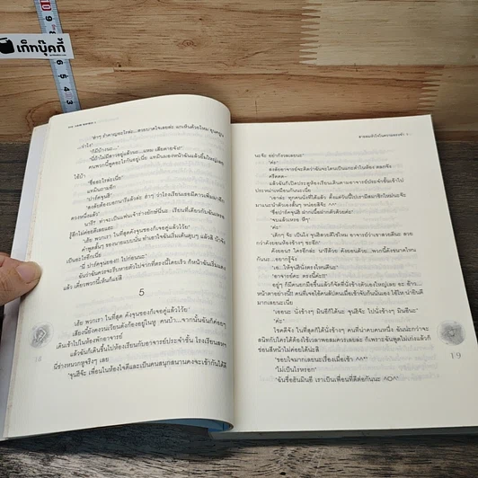 หนังสือ สายลมหัวใจในความทรงจำ 2 เล่มจบ รูปที่ 7